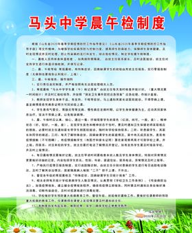 学校制度