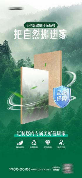 板材海报