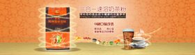 奶茶