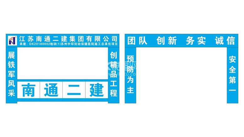 编号：91958511121020067604【酷图网】源文件下载-南通二建工地大门 大门门头