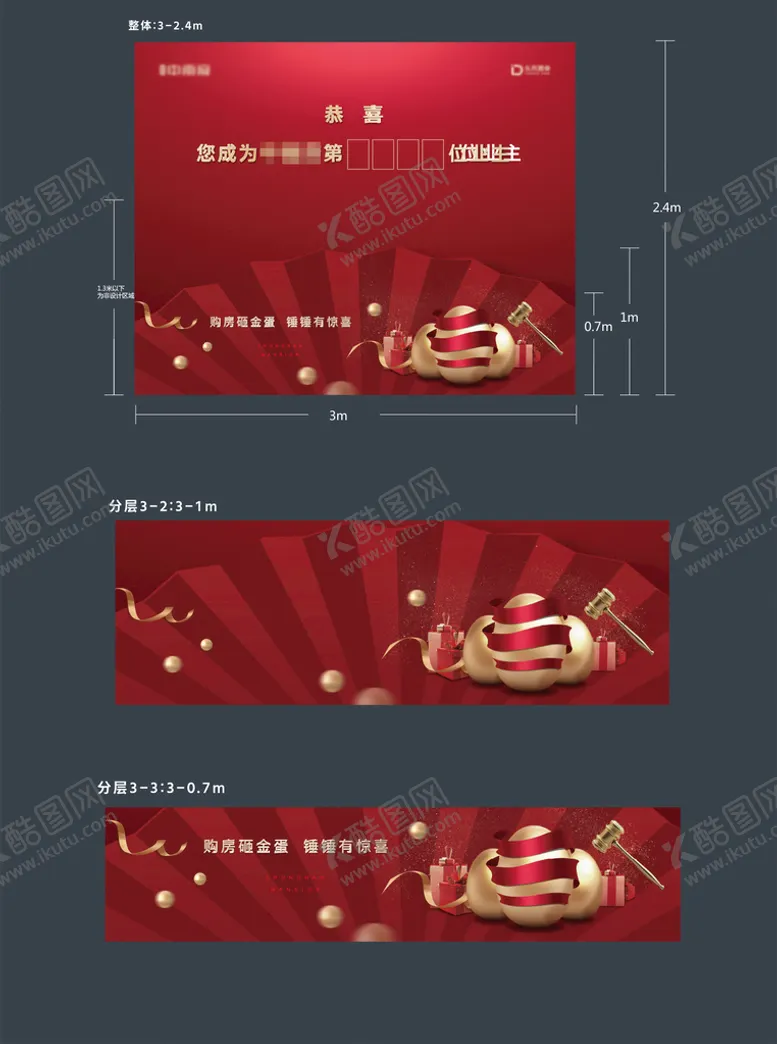 编号：68359410060109574682【酷图网】源文件下载- 砸金蛋堆头美陈房地产售楼处活