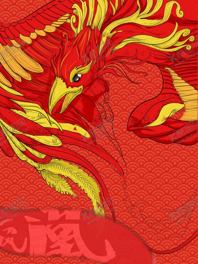 编号：62269710111649173442【酷图网】源文件下载-国潮