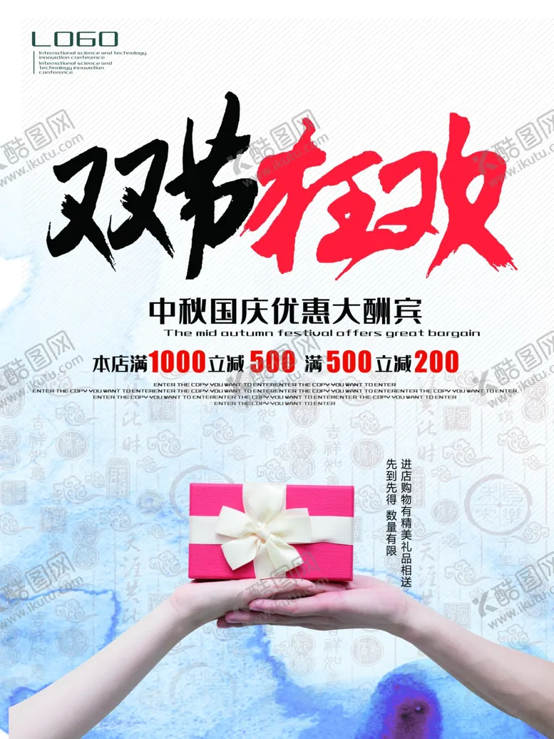 编号：15941605020149554119【酷图网】源文件下载-中秋
