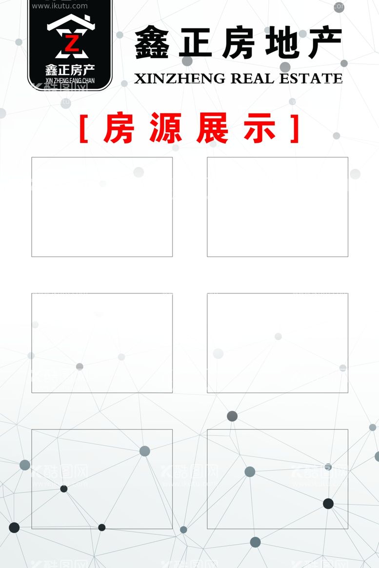 编号：89292811301850444321【酷图网】源文件下载-房源展示背景板