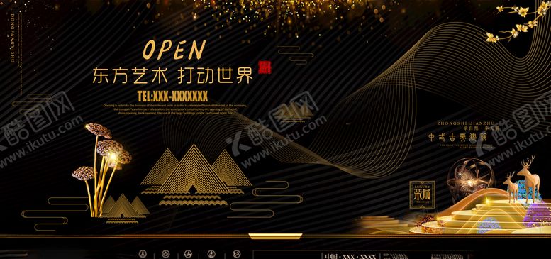 编号：93221207140423344774【酷图网】源文件下载-地产图片