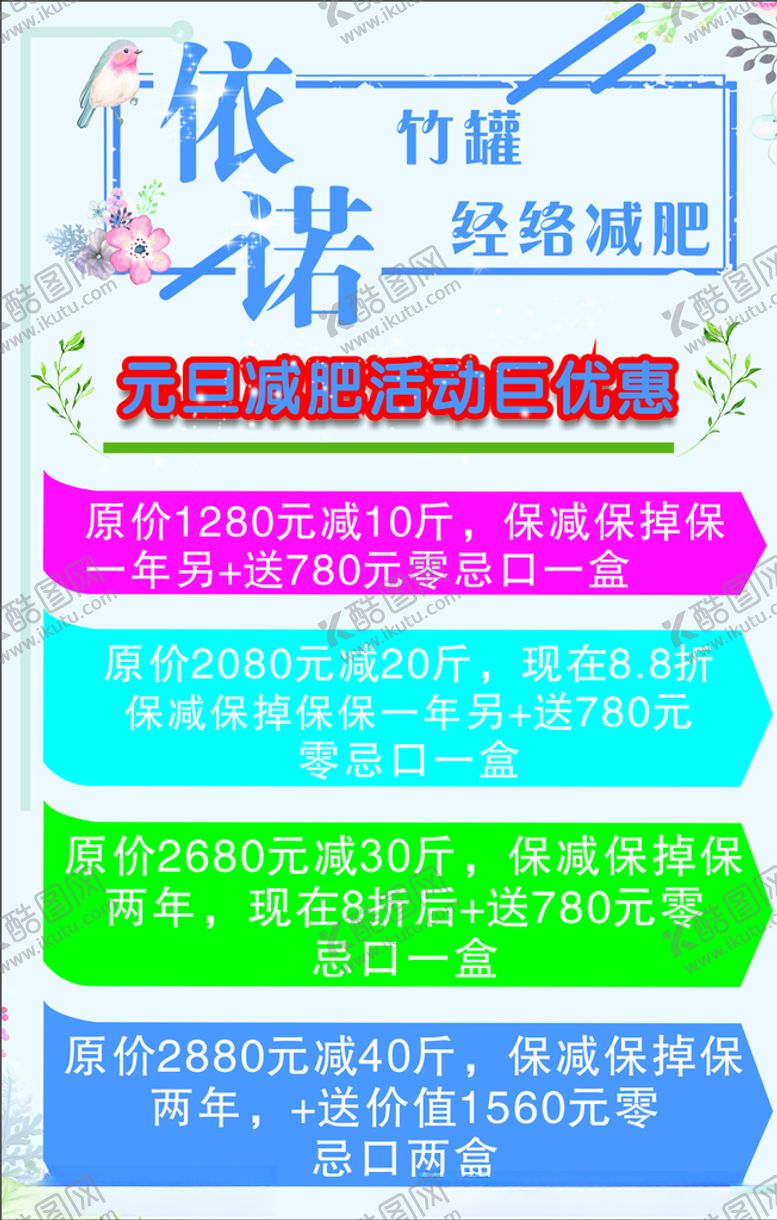 编号：72424307121526005571【酷图网】源文件下载-竹罐减肥