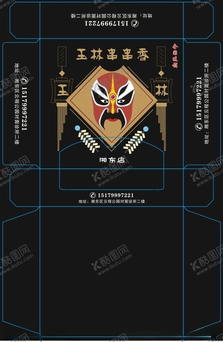 编号：50892009280356546326【酷图网】源文件下载-纸巾盒