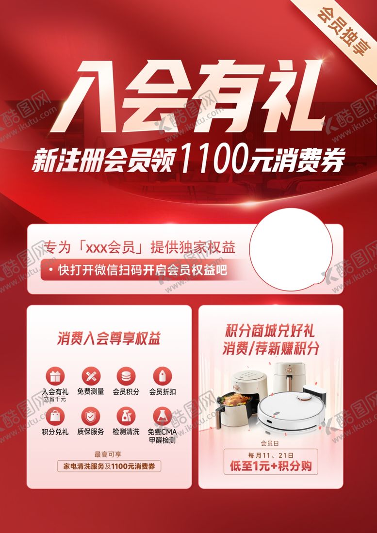 编号：44366502191628079172【酷图网】源文件下载-会员桌牌