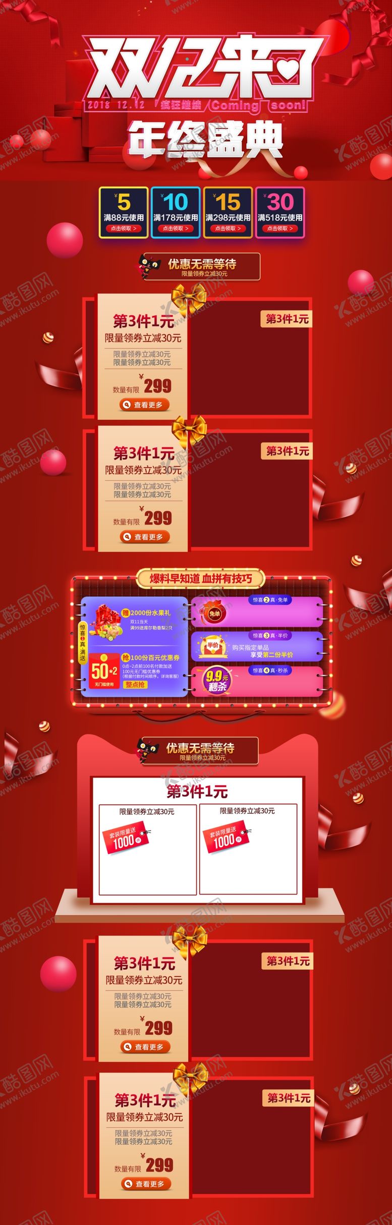 编号：88109406171143381833【酷图网】源文件下载-首页模板