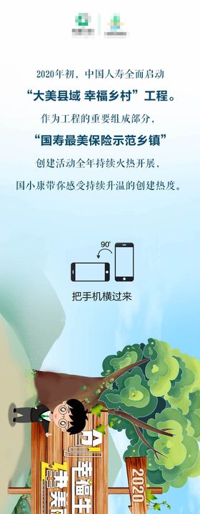 发展战略