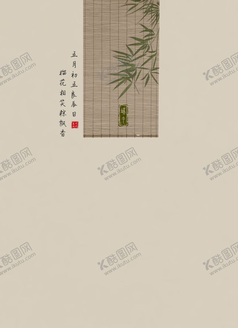 编号：86750109141610104915【酷图网】源文件下载-端午节