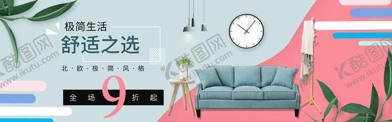 编号：76194509270929044582【酷图网】源文件下载-家具banner