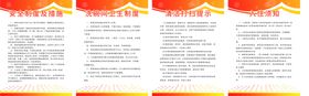 制度