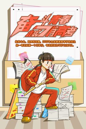 奋笔疾书