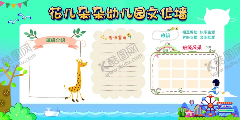 编号：80156909181725241304【酷图网】源文件下载-企业文化