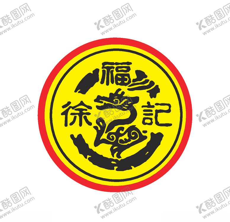 编号：68139306180605433177【酷图网】源文件下载-经典logo
