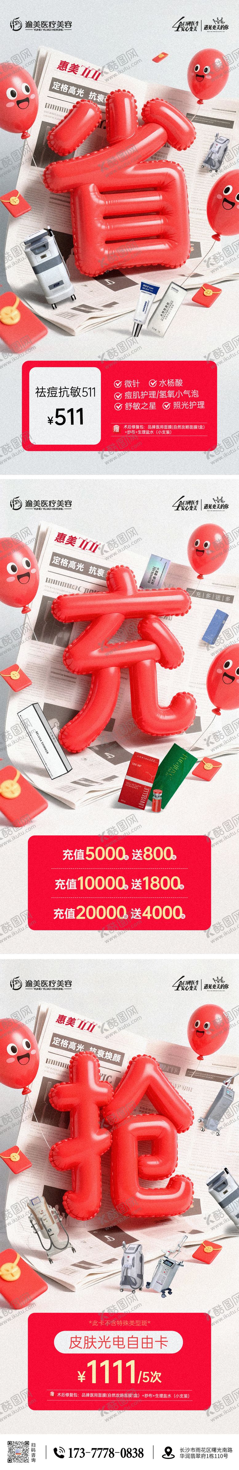 编号：76601212191745357648【酷图网】源文件下载-双11推广海报