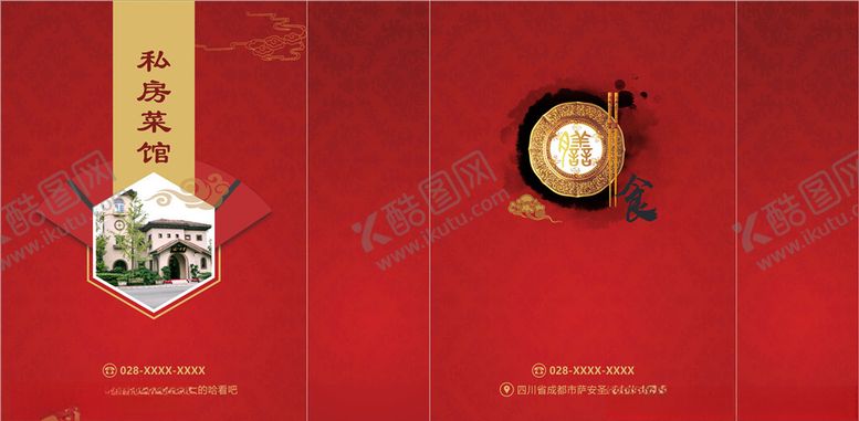 编号：64355210311423524894【酷图网】源文件下载-餐饮手提袋手提袋设计高档