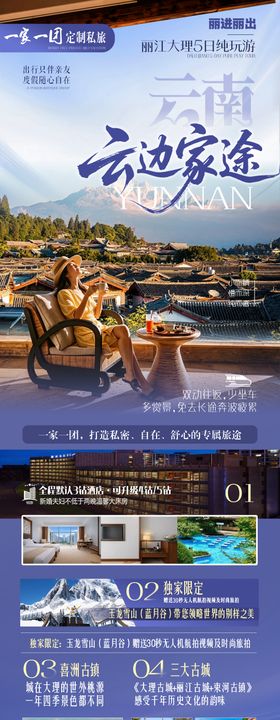 云边家途海报