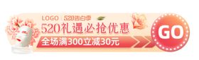 曦家眼镜520为爱放价促销台卡