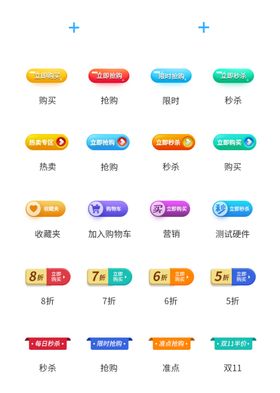 数字按钮图标矢量