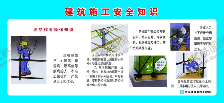 编号：72371312061156219900【酷图网】源文件下载-安全漫图