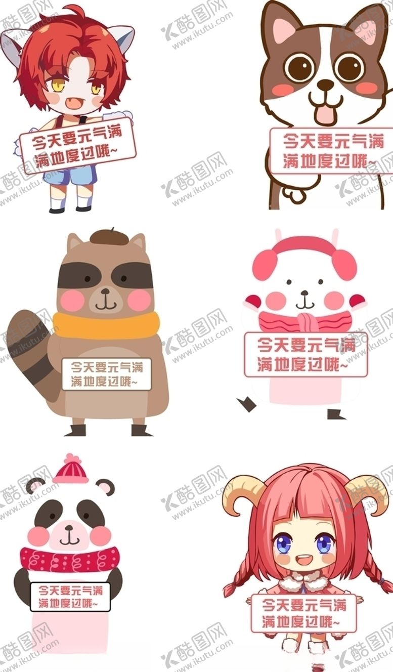 编号：71150505050220058389【酷图网】源文件下载-卡通人型立牌