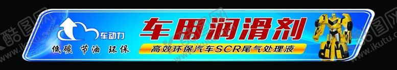 编号：75582707092254072797【酷图网】源文件下载-润滑剂