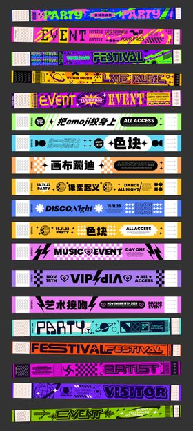 潮玩文创活动手环