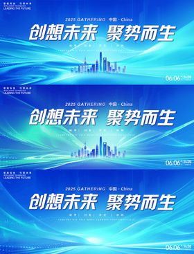蓝色科技飘带发布会