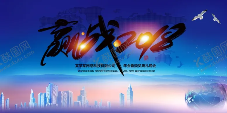 编号：80104605051248265930【酷图网】源文件下载-公司会议背景展板