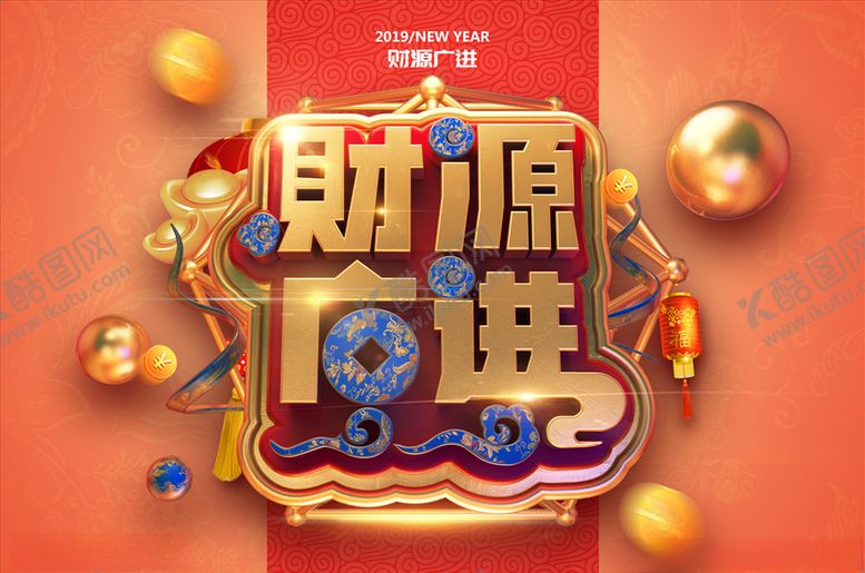 编号：19942804221638591395【酷图网】源文件下载-财源广进C4D附带模型贴图