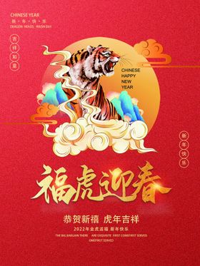 迎新年开门红