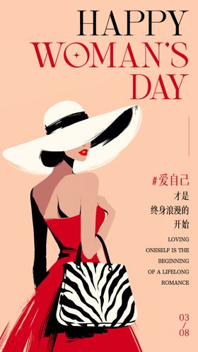 38女神节水墨风创意海报