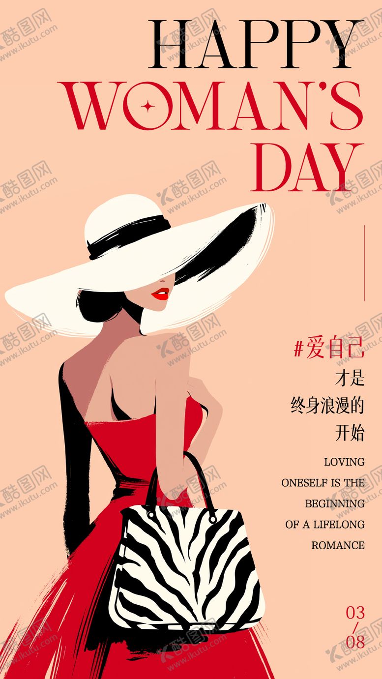 编号：80346202170208334824【酷图网】源文件下载-38女神节创意海报