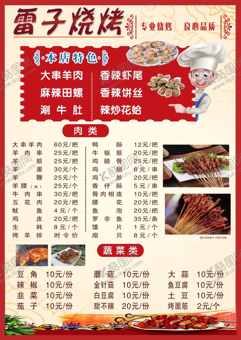 编号：30368805132218481314【酷图网】源文件下载-菜单