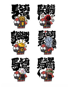 马上有钱等吉祥装饰挂件