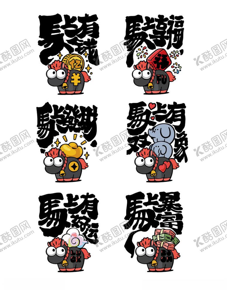 编号：62977904010926576761【酷图网】源文件下载-新年马上有钱