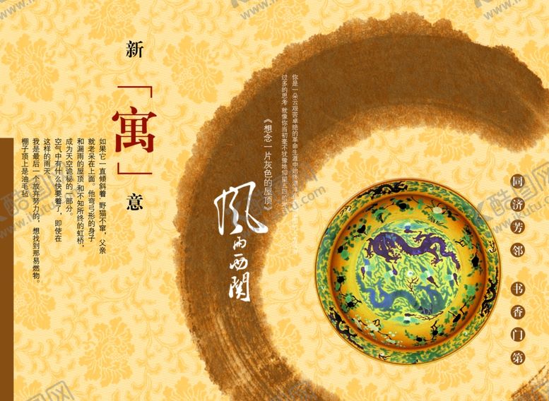 编号：45393807060900349094【酷图网】源文件下载-风雨西关