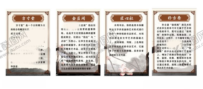 编号：24083211192306395563【酷图网】源文件下载-古风简介海报