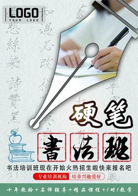 硬笔书法创作瞬间