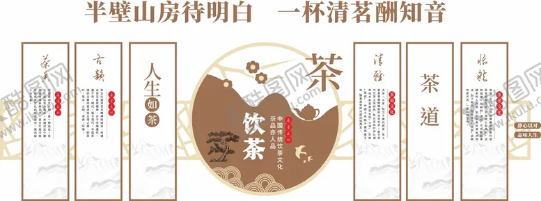 编号：59592810181121389840【酷图网】源文件下载-茶道中式文化墙