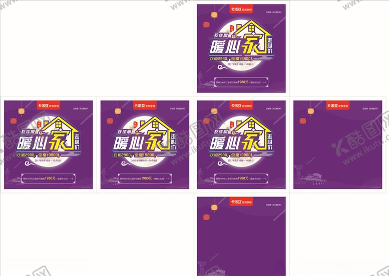 编号：62520809290732116697【酷图网】源文件下载-卡诺亚中秋节堆头