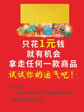 促销活动海报
