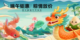 端午龙舟图畅享放价优惠