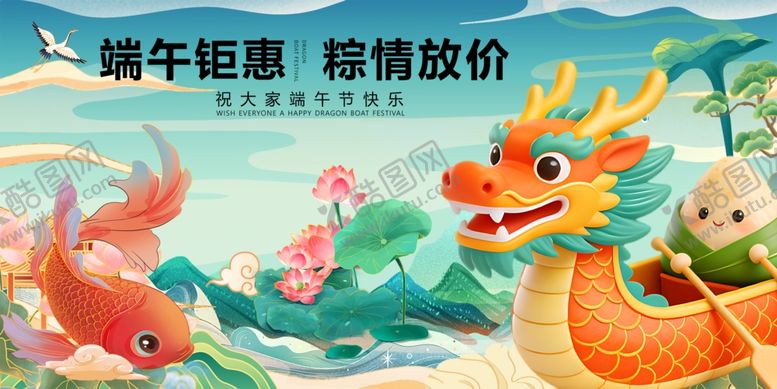 编号：47094005240614083536【酷图网】源文件下载-端午龙舟图畅享放价优惠