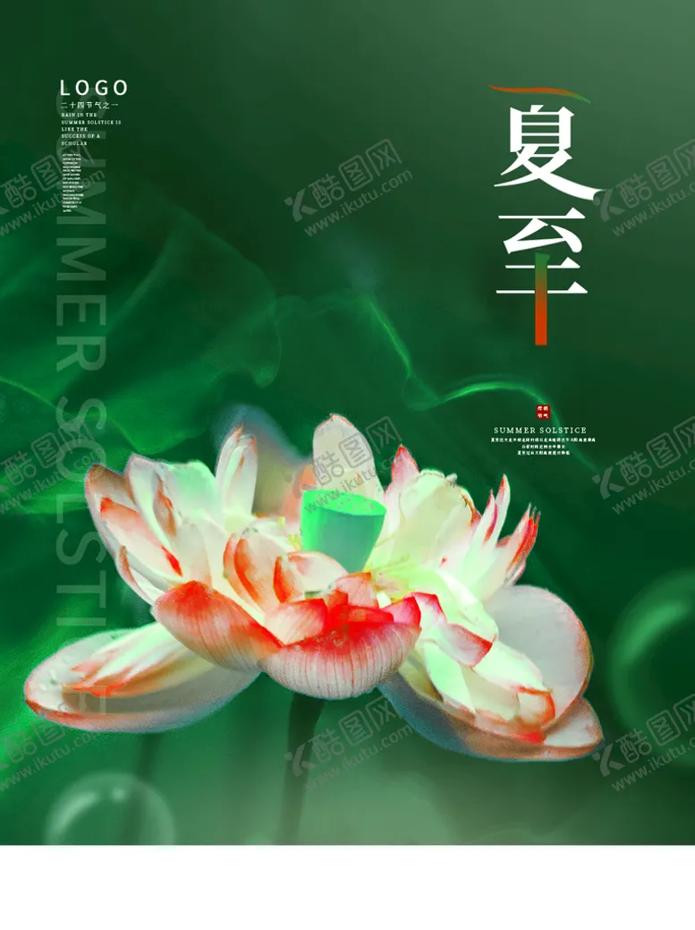 编号：85602909112258493814【酷图网】源文件下载-夏至大暑PSD分层素材