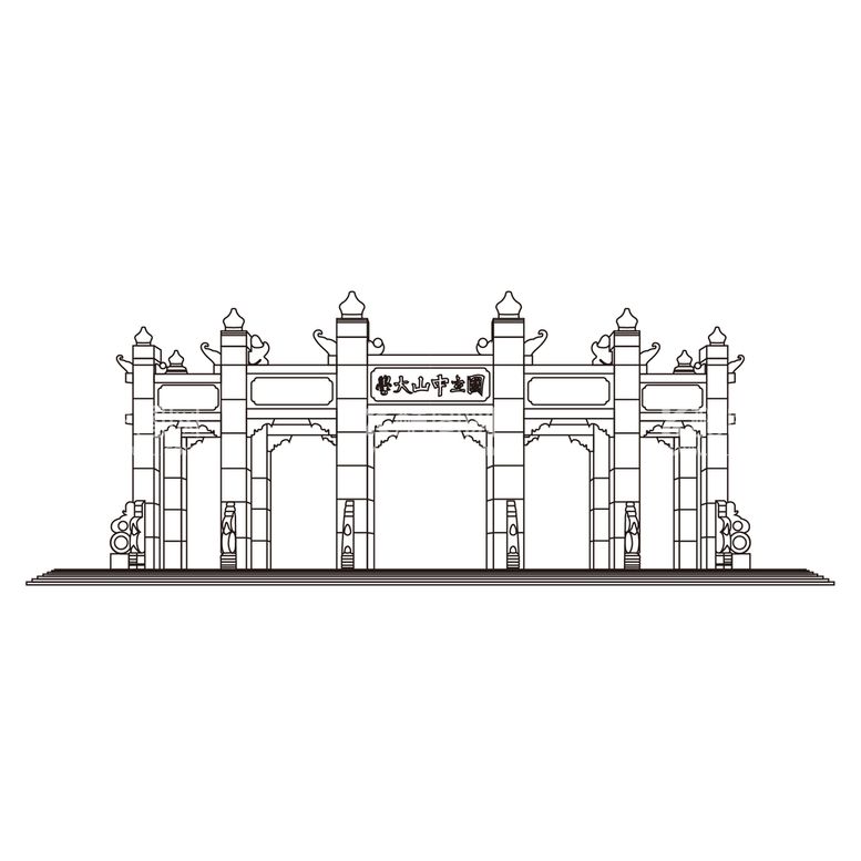 编号：75923109180501109571【酷图网】源文件下载-中山大学剪影线稿
