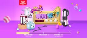 家电食品年货节嘉年华banner