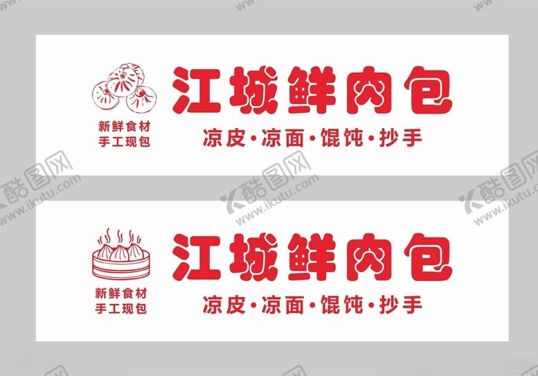 编号：94117302201753178437【酷图网】源文件下载-招牌设计